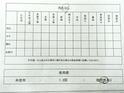 平和屋着物◎九寸名古屋帯　横段花文　正絹　逸品　AABI0363uk
