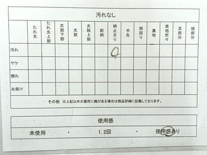 平和屋着物◎六通柄袋帯　おとぎ絵巻　金糸　正絹　逸品　AABI0370uk