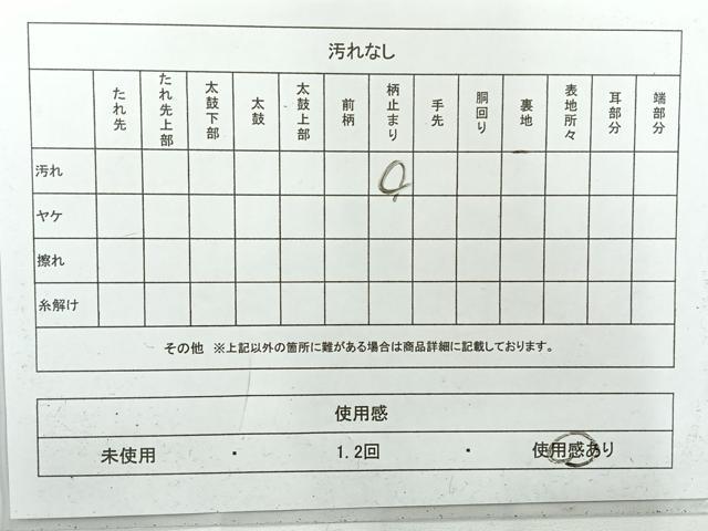 平和屋着物◎六通柄袋帯　おとぎ絵巻　金糸　正絹　逸品　AABI0370uk