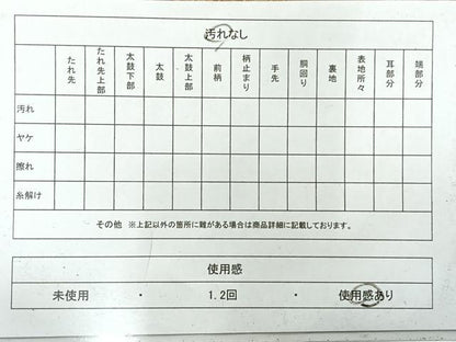 平和屋着物◎六通柄袋帯　双鶴文　黒地　金銀糸　正絹　逸品　AABI0374uk