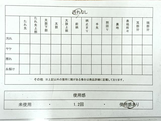 平和屋着物◎六通柄袋帯　双鶴文　黒地　金銀糸　正絹　逸品　AABI0374uk