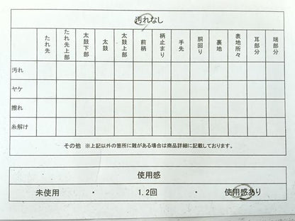 平和屋着物◎六通柄袋帯　蜀江花文　金糸　正絹　逸品　AABI0375uk