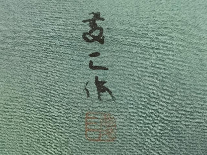 平和屋着物●上質な小紋　作家物　慶三作　斜縞　暈し染め　正絹　逸品　未使用　AABI0444ph