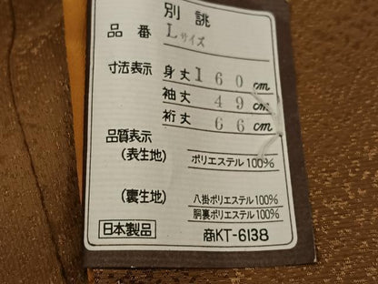 平和屋着物●色無地　丁字染色　洗える着物　未使用　AABI0451ph