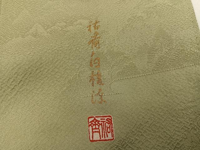 平和屋着物●上質な色無地　作家物　祐斎　白梅染　風景樹林文　蒸栗色　正絹　逸品　AABI0474ph
