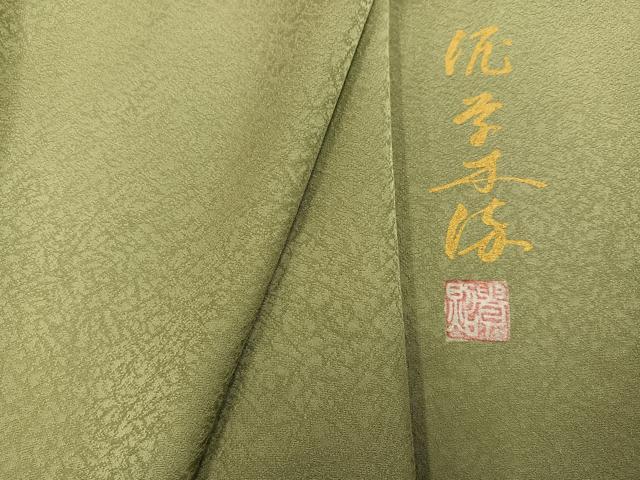 平和屋着物●上質な色無地　作家物　泥草木染　紋意匠　黄海松茶色　正絹　逸品　AABI0486ph