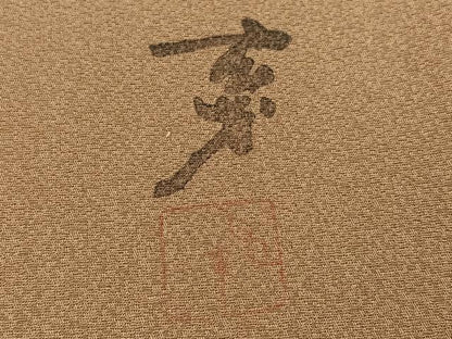 平和屋着物●染色の魔術師　染乃座・大久保玄才　そめのざ玄才　訪問着　舞桜文　金彩　正絹　逸品　AABI0488ph