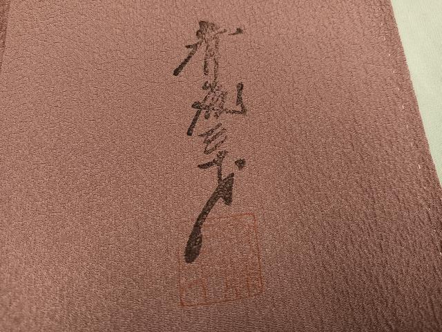平和屋着物●染色作家　斉藤三才　色無地　退紅色　正絹　逸品　AABI0531ph