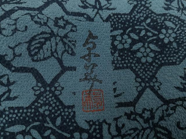 平和屋着物●阿波藍染　阿波友禅　徳島県無形文化財保持者　香川卓美　小紋　藍　草花文　正絹　逸品　未使用　AABI0561ph
