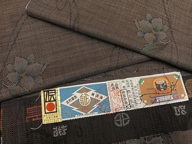 平和屋着物●本場大島紬　古代純泥染　カタス7マルキ　草花文　住友栄山作　やまと誂製　証紙付き　正絹　逸品　AABI0581ph