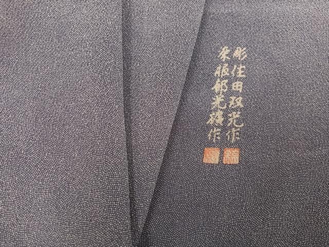 平和屋着物●伝統工芸師　服部光擴　彫士：住田双光　極小鮫小紋柄　正絹　逸品　AABI0586ph