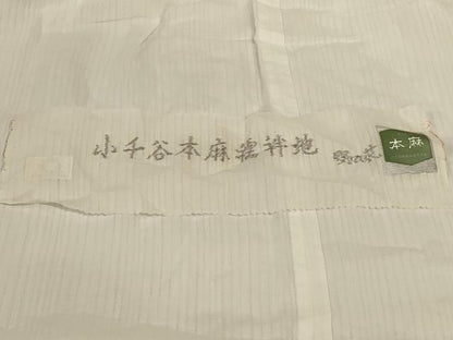 平和屋着物＊夏物 長襦袢 小千谷 縞紋紗 白色 反端付き 麻 AABI0737jd