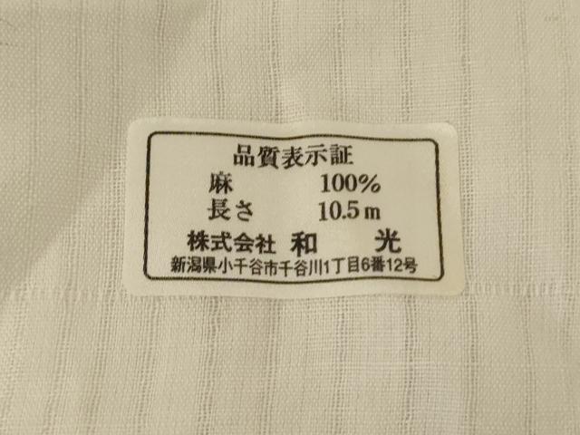 平和屋着物＊夏物 長襦袢 小千谷 縞紋紗 白色 反端付き 麻 AABI0737jd