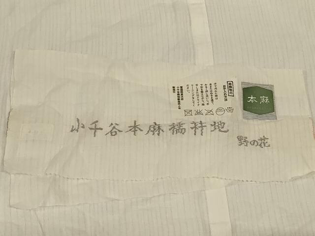 平和屋着物＊夏物 長襦袢 小千谷 縞紋紗 象牙色 反端付き 麻 AABI0739jd
