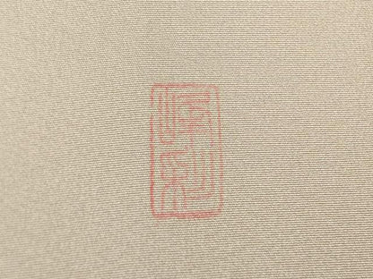 平和屋着物●京友禅　阪東峰彩　振袖　横段霞文　暈し染め　正絹　逸品　AABI0767ck