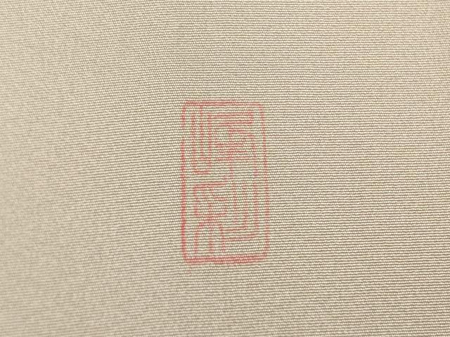 平和屋着物●京友禅　阪東峰彩　振袖　横段霞文　暈し染め　正絹　逸品　AABI0767ck