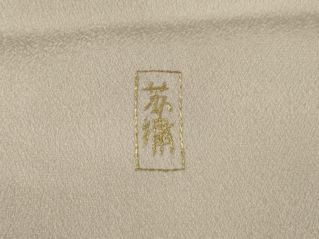 平和屋着物●色留訪問着　蘇州刺繍　蟹　金糸　正絹　逸品　未使用　AABI0777ck