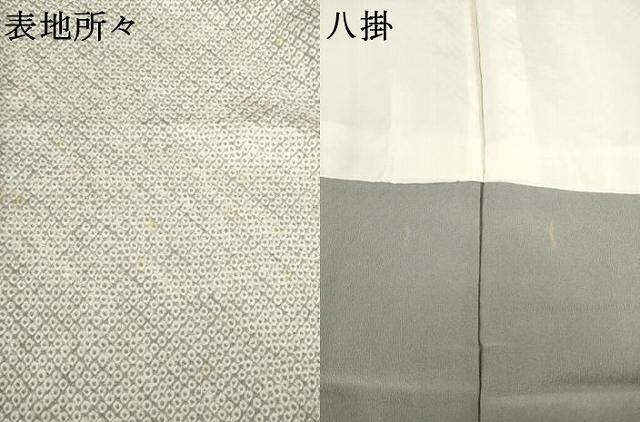 平和屋着物●大変加工の良い総絞り小紋　正絹　逸品　AABI0822ck