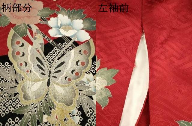 平和屋着物●豪華振袖　絞り　御所車花蝶文　正絹　逸品　AABI0839ck