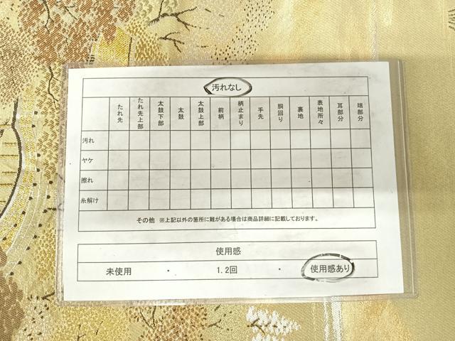平和屋着物◎六通柄袋帯　風景文　金銀糸　正絹　逸品　AABI0841yx