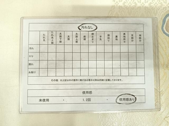 平和屋着物◎太鼓柄袋帯　唐織　花唐草文　金銀糸　正絹　逸品　AABI0844yx