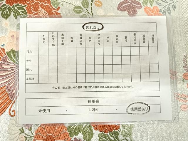 平和屋着物◎佐賀錦　六通柄袋帯　唐織　花蝶文　銀糸　正絹　逸品　AABI0846yx