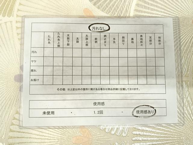 平和屋着物◎六通柄袋帯　唐織　青海波　金銀糸　正絹　逸品　AABI0847yx