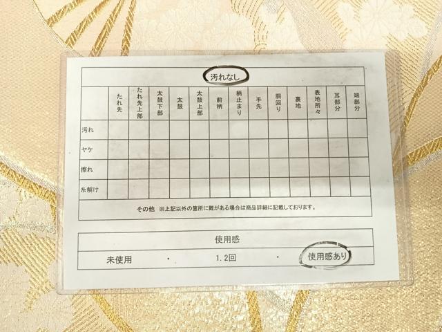 平和屋着物◎六通柄袋帯　扇面花文　金銀糸　AABI0852yx