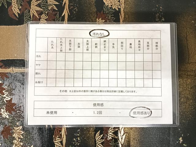 平和屋着物◎六通柄袋帯 笹竹文 黒地 金銀糸 正絹 逸品 AABI0854yx