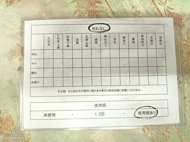 平和屋着物◎六通柄袋帯　草花文　金銀糸　正絹　逸品　AABI0856yx