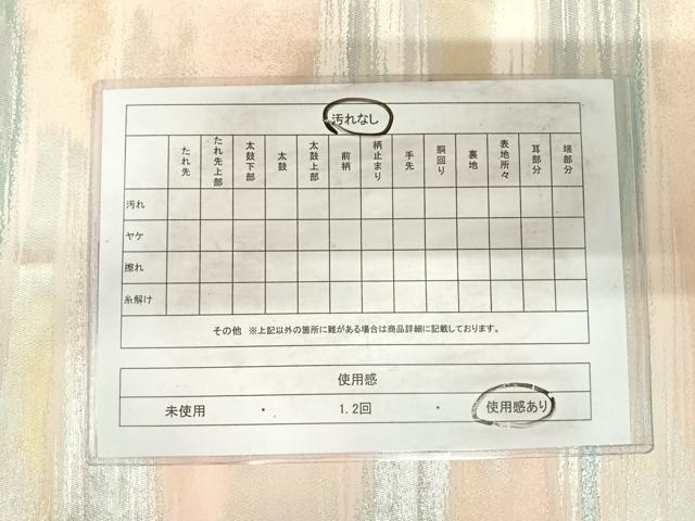 平和屋着物◎六通柄袋帯　霞文　金銀糸　正絹　逸品　AABI0858yx