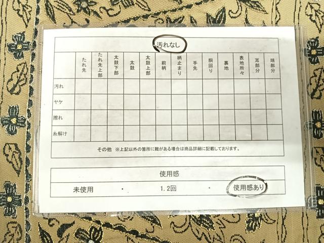平和屋着物◎六通柄袋帯　草花文　金銀糸　正絹　逸品　AABI0860yx
