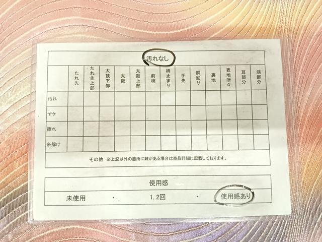 平和屋着物◎六通柄袋帯 よろけ縞 金銀糸 正絹 逸品 AABI0865yx