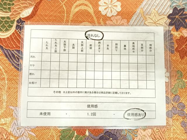 平和屋着物◎佐賀錦　六通柄袋帯　唐織　鴛鴦花文　金糸　正絹　逸品　AABI0867yx