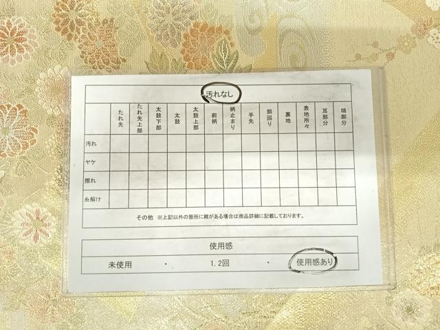 平和屋着物◎本佐賀錦 六通柄袋帯 九百錦 鴛鴦花文 金糸 正絹 逸品 AABI0870yx