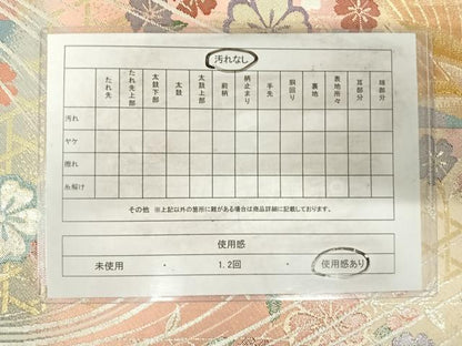平和屋着物◎佐賀錦 六通柄袋帯 鳳凰花文 金銀糸 正絹 逸品 AABI0879yx