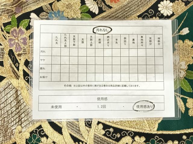 平和屋着物◎六通柄袋帯 唐織 立波花文 金銀糸 正絹 逸品 AABI0883yx