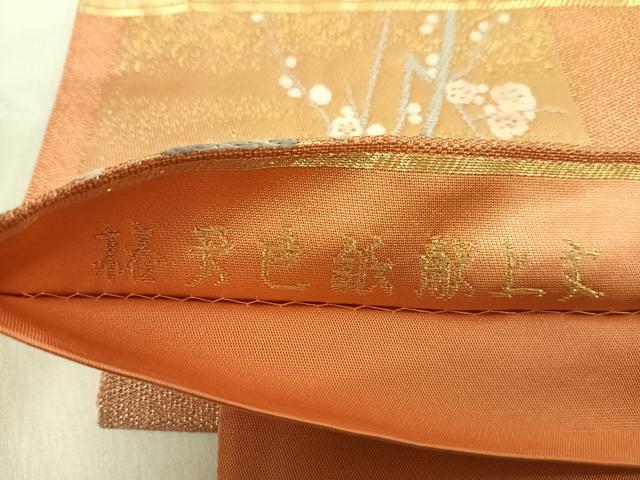 平和屋着物◎六通柄袋帯 唐織 格天色紙献上文 金糸 正絹 逸品 AABI0884yx
