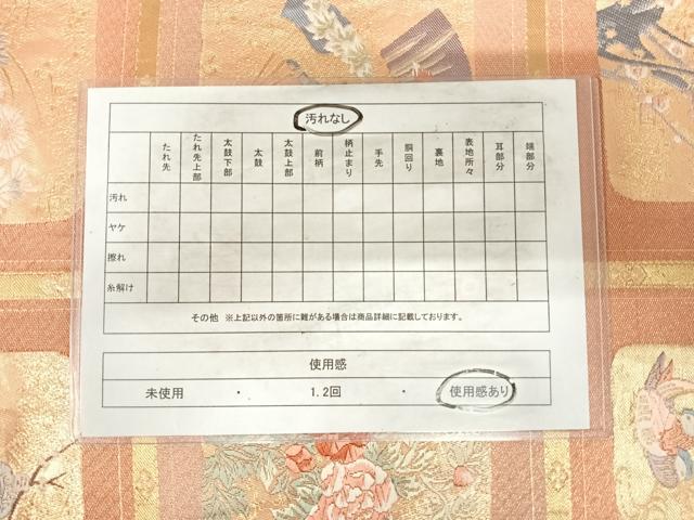 平和屋着物◎六通柄袋帯 唐織 格天色紙献上文 金糸 正絹 逸品 AABI0884yx