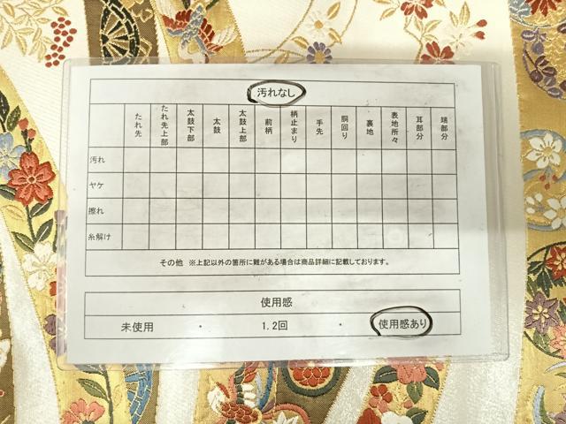 平和屋着物◎六通柄袋帯 唐織 熨斗花鳥文 金銀糸 正絹 逸品 AABI0886yx
