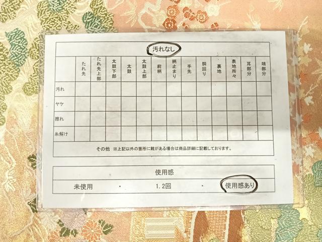 平和屋着物◎西陣 服部織物謹製 六通柄袋帯 唐織 こはく錦 特選手工芸 風景花文 金糸 三越扱い 正絹 逸品 AABI0887yx