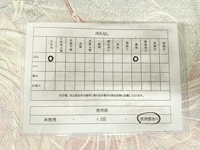 平和屋着物◎六通柄袋帯 唐織 飛鶴文 銀糸 正絹 逸品 AABI0889yx