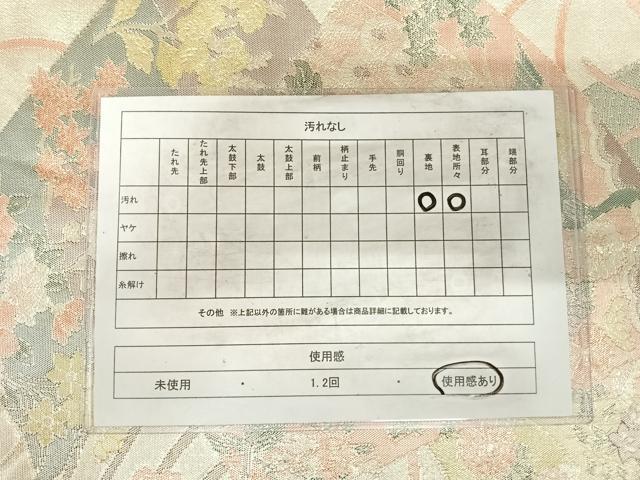 平和屋着物◎900織特選佐賀錦 六通柄袋帯 孔雀花文 金銀糸 正絹 逸品 AABI0890yx