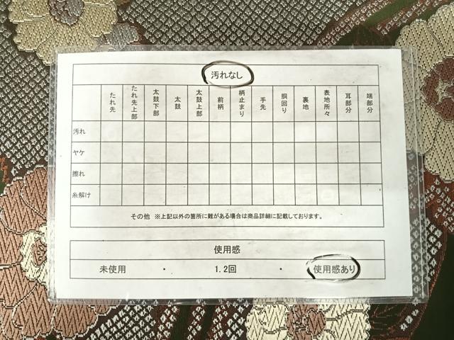 平和屋着物◎六通柄 京袋帯 唐織 草花文 AABI0891yx