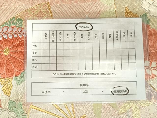 平和屋着物◎六通柄袋帯　唐織　扇面花文　黒地　金銀糸　正絹　逸品　AABH0400yx 平和屋着物◎六通柄袋帯 唐織 扇面花文 金銀糸 正絹 逸品