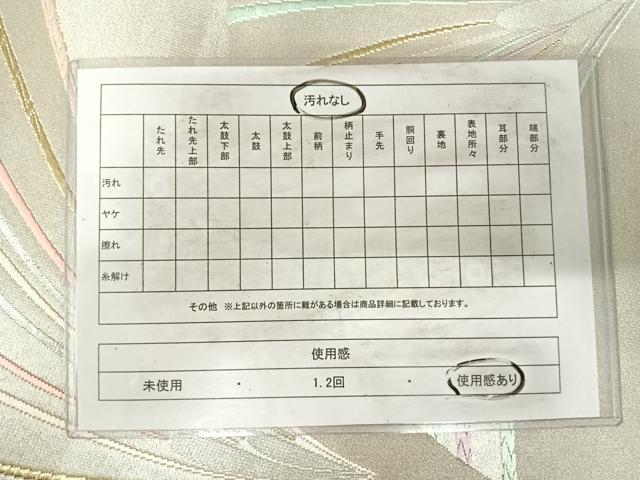 平和屋着物◎六通柄袋帯 唐織 松葉 金銀糸 正絹 逸品 AABI0895yx