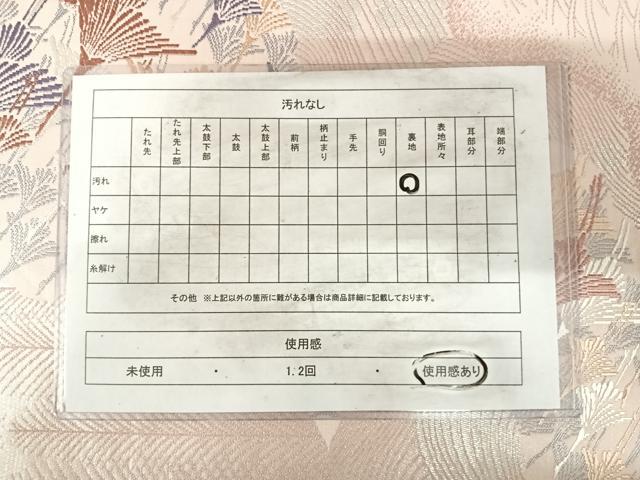 平和屋着物◎六通柄袋帯 唐織 紫宝飾 群鶴 銀糸 正絹 逸品 AABI0896yx