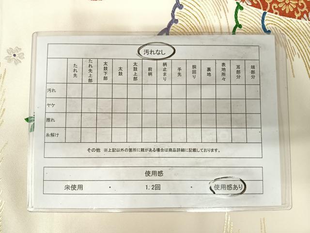 平和屋着物◎六通柄袋帯 唐織 菊波文 華光彩 金銀糸 ますいわ屋扱い 正絹 逸品 AABI0897yx