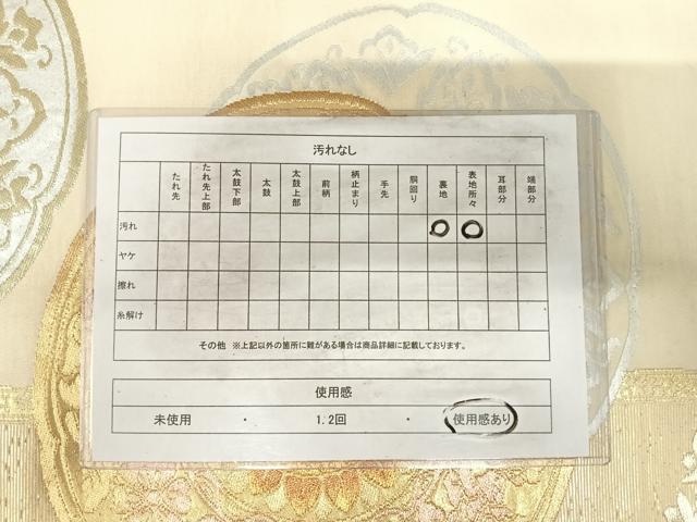 平和屋着物◎六通柄袋帯　花鳥丸文　金銀糸　正絹　逸品　AABI0898yx 平和屋着物◎六通柄袋帯 花鳥丸文 金銀糸 正絹 逸品 AABI0898yxの通販