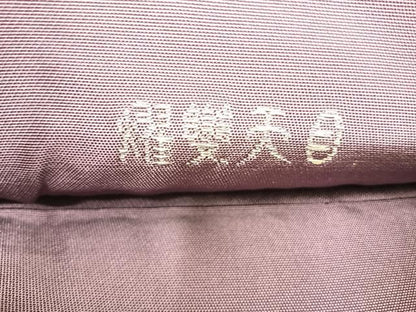 平和屋着物◎太鼓柄袋帯 燿變天目 金糸 正絹 逸品 AABI0899yx